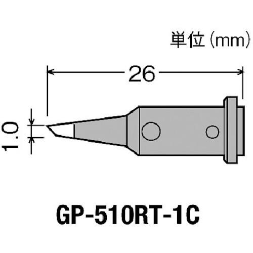 グット 替こて先1C型GP510用 GP510RT1C [GP-510RT-1C][r20][s9-...