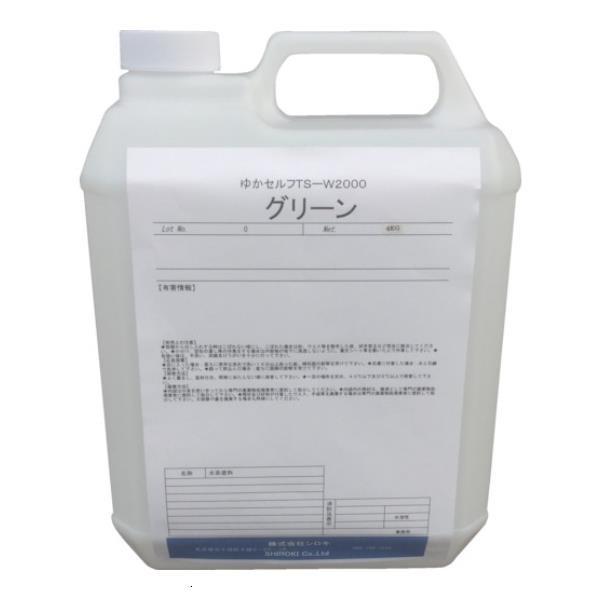 ゆかセルフ TS-W2000 グリーン 4.0Kg 7760311[r20][s9-030]