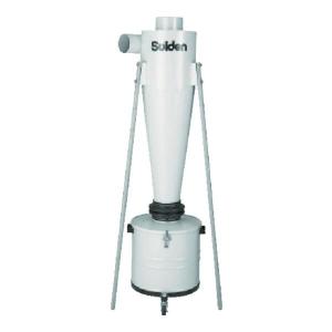 スイデン（Suiden） 集塵機SDC-1500CS用集塵サイクロン SDCC150 [r20 