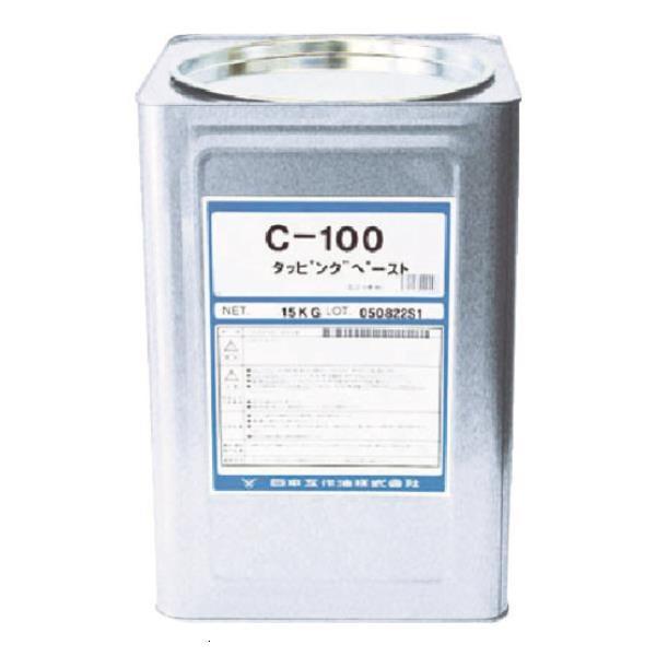日本工作油 タッピングペースト C-100(非塩素タイプ) 15kg C10015 [C-100-1...
