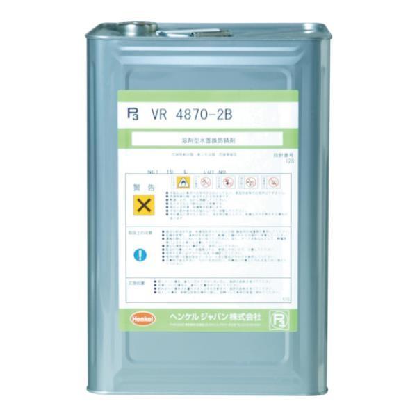 BONDERITE 水置換型防錆剤 P3 VR4870 2B P3VR48702B [P3-VR48...