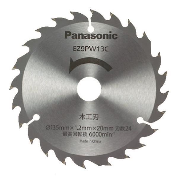 Panasonic 木工刃(パワーカッター用替刃) EZ9PW13C [r20][s9-020]