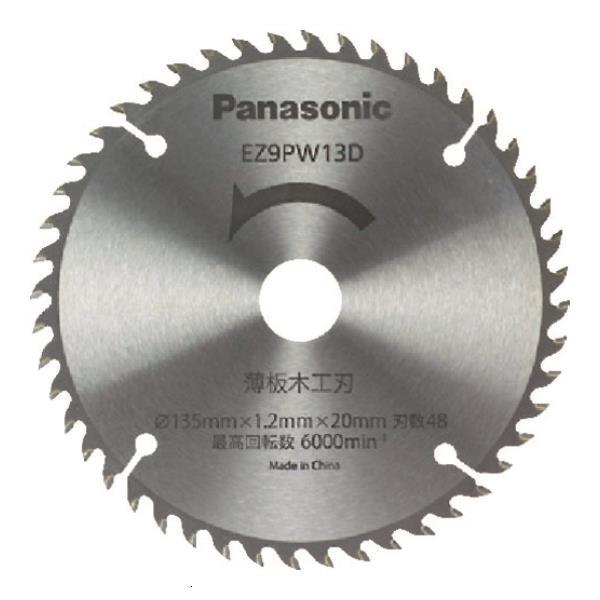 Panasonic 薄板木工刃(パワーカッター用替刃) EZ9PW13D [r20][s9-020]