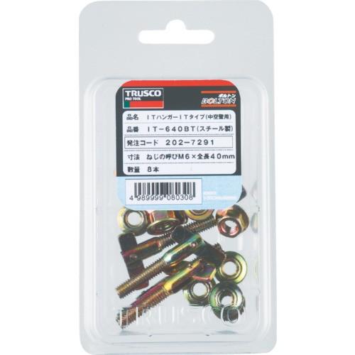 TRUSCO ITハンガー ステンレス M6X40 6本入 IT640SBT 6本入 [IT-640...