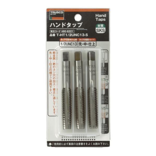 TRUSCO ハンドタップ ユニファイねじ用・SKS 1/2UNC13 セット THT12UNC13...