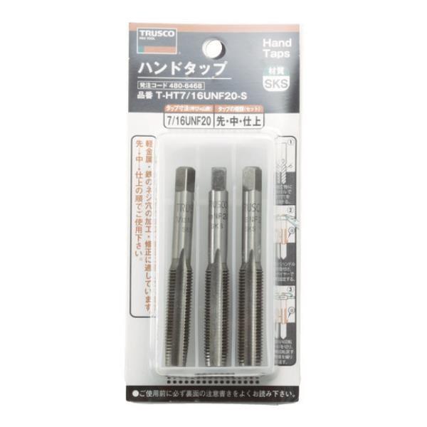 TRUSCO ハンドタップ ユニファイねじ用・SKS 1/4UNF28 セット THT14UNF28...