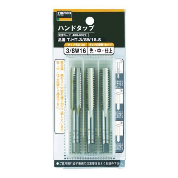 TRUSCO ハンドタップ ウイットねじ用・SKS 1/4W20 セット THT14W20S [T-...