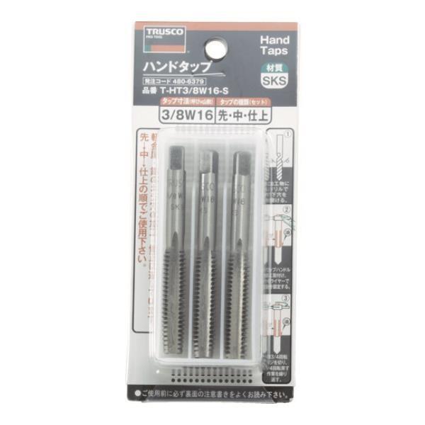 TRUSCO ハンドタップ ウイットねじ用・SKS 1/8W40 セット THT18W40S [T-...