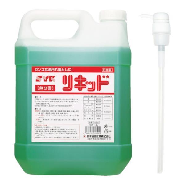 SYK リキッド 4L S501 [S-501][r20][s9-010]