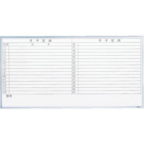 TRUSCO スチール製ホワイトボード 月予定表・横 900X1800 GL602 [GL-602]...