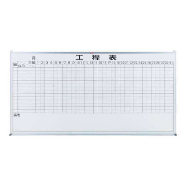 TRUSCO スチール製ホワイトボード 工程管理表 900X1200 OL25B [OL-25B][...