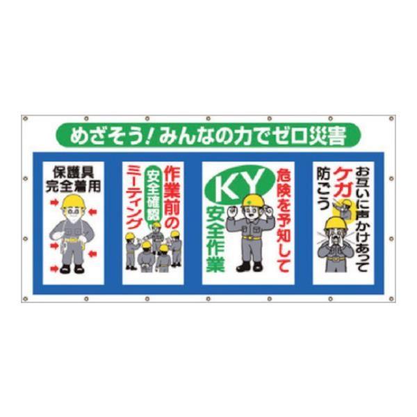 つくし コンビネーションシート めざそう みんなの力でゼロ災害 SS301 1枚入 [SS-301]...