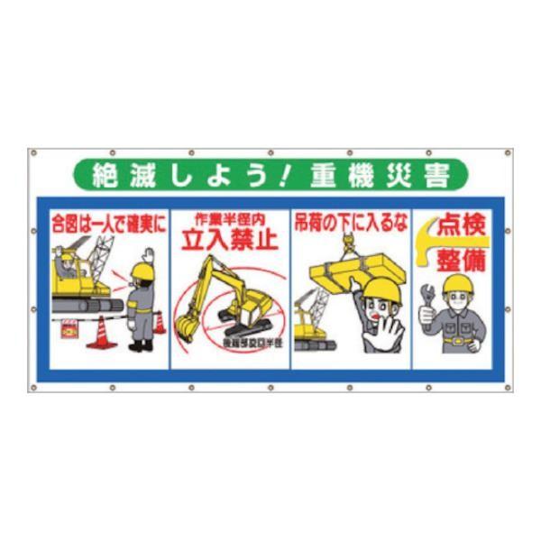 つくし コンビネーションシート 絶滅しよう 重機災害 SS304 1枚入 [SS-304][r20]...