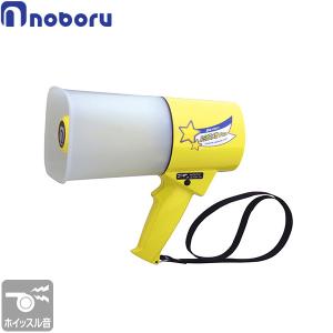 ノボル レイニーメガホン 蓄光型ルミナス TS-633L (6W・防水・サイレン