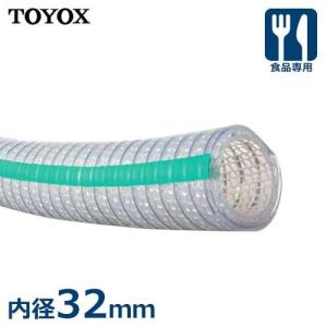 トヨックス 食品用サクションホース トヨリングF TGF-38-40 (内径38mm