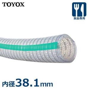 トヨックス 食品用ホース トヨシリコーンS TSIS-38 (内径38.1mm) (TOYOX 食品衛生法完全対応)｜minatodenki