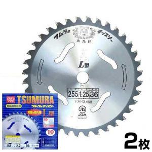 SANYO METAL 三陽金属 ブルーシャーク 255mm×36P 5枚セット 刈払機用