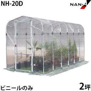 ピカコーポレーション ガラス温室専用 吊り鉢用バー WP-FU*VA (WP-10用