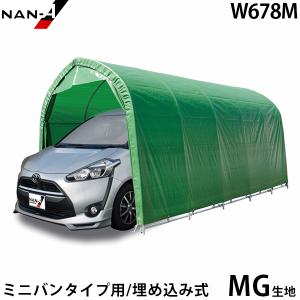 パイプ車庫 W678M-MG (モスグリーン/普通小型車用/埋め込み式/前幕観音開き) [南栄工業 ナンエイ パイプ倉庫]｜minatodenki