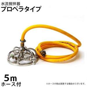 大阪パイプ式撹拌機用オプション 左右両用 L型ジョイント