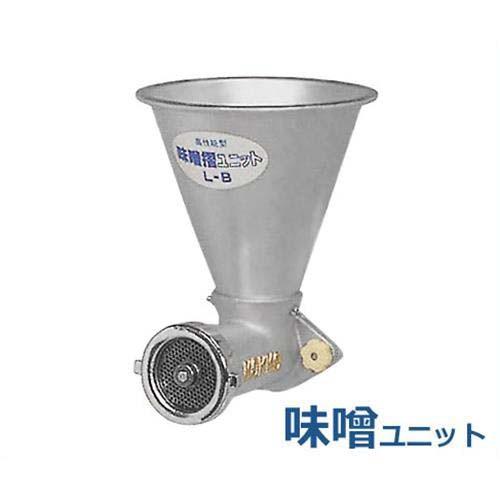 国光社 味噌摺り・製粉機 やまびこ号 味噌ユニットのみ