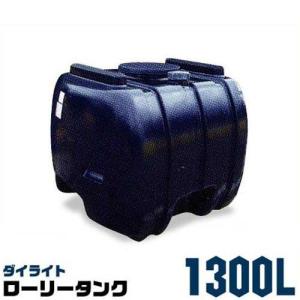 ダイライト ローリータンク 500L ブラック [防除タンク] : ミナト