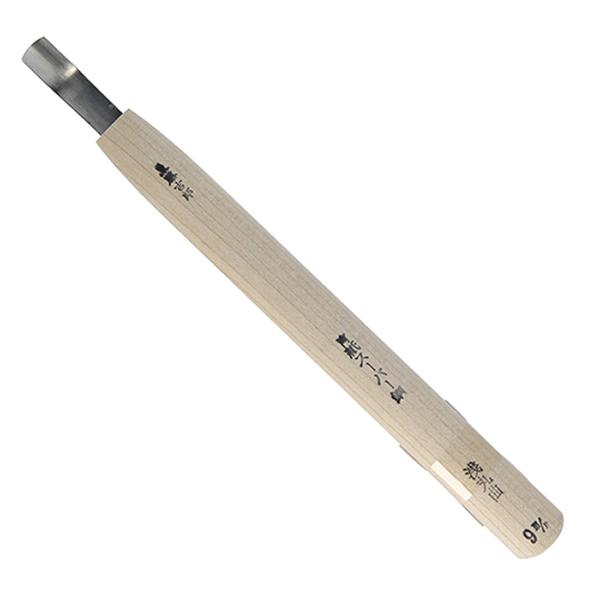 与板利器工業 東藤吉郎 高級彫刻刀 浅丸曲9mm [のみ 彫刻刀 鉋]