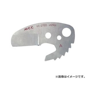 MCC 替刃 VCE27ED [松阪鉄工所 エンビ カッタ カエバ VCE27ED]｜ミナトワークス
