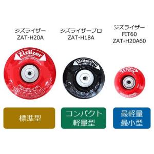 【メール便】北村製作所 ジズライザー ZAT-...の詳細画像3