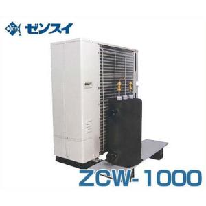 ゼンスイ 屋外用 大型水槽用クーラー ZCW-1000 (冷却水量3000L以下/三相200V/淡水・海水両用) [ZCW1000 活魚水槽用]｜minatodenki