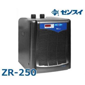 ゼンスイ 水槽用クーラー ZR-250 (冷却水量1000L以下/淡水・海水両用) [ZENSUI ZR250]｜minatodenki