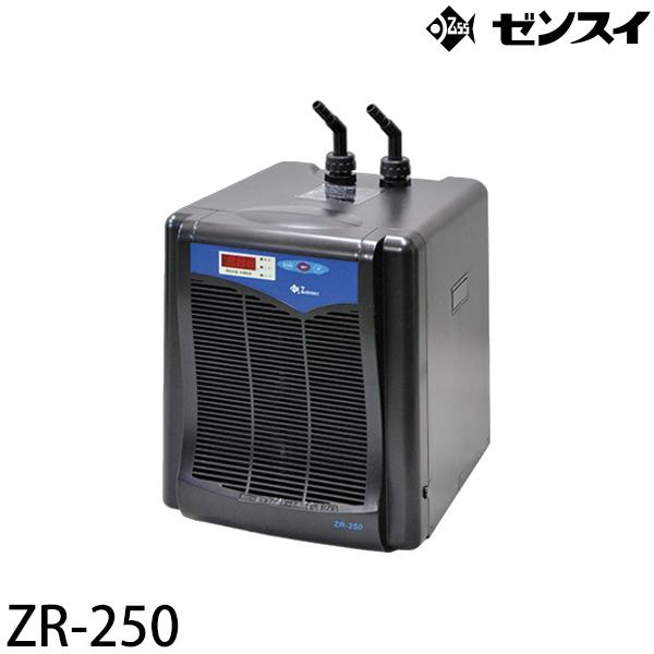 ゼンスイ 水槽用クーラー ZR-250 (冷却水量1000L以下/淡水・海水両用) [ZENSUI ...