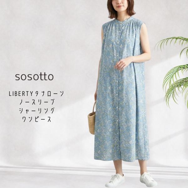 sosotto / ソソット LIBERTYタナローンノースリーブシャーリングワンピース 42632...