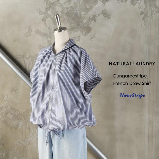 NATURAL LAUNDRY / ナテュラルランドリー ダンガリーストライプ フレンチドローシャツ...