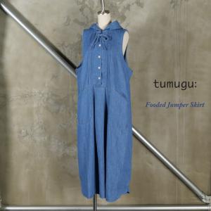 tumugu / ツムグ フードジャンパースカート TB24104｜minatogawaradio