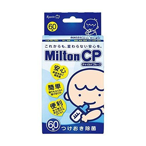 送料無料　Milton　CP　ミルトン 60錠×(3個セット)