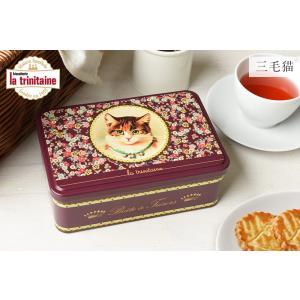 ラ トリニテーヌ 三毛猫缶 クッキー ガレット パレット 詰め合わせ 300g