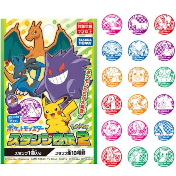 エンスカイ(ENSKY) ポケットモンスター スタンプ烈伝2 18個入りBOX H39×W27×D2...