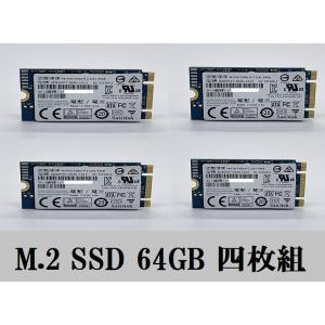 【期間限定商品】SANDISK製 内蔵SSD Z400s M.2 2242 64GB SD8MAT-064G-1012 未使用と近い バルク品 四枚組｜PC・PC周辺機器専門店 港未来ベストアE