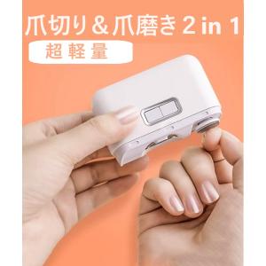 電動爪切り 爪削り機器 ネイルケア 一台二役 ...の詳細画像1