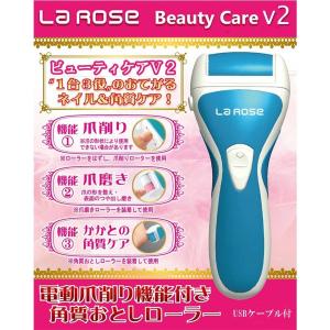 LAROSE 電動爪削り & 角質ケア...の詳細画像1