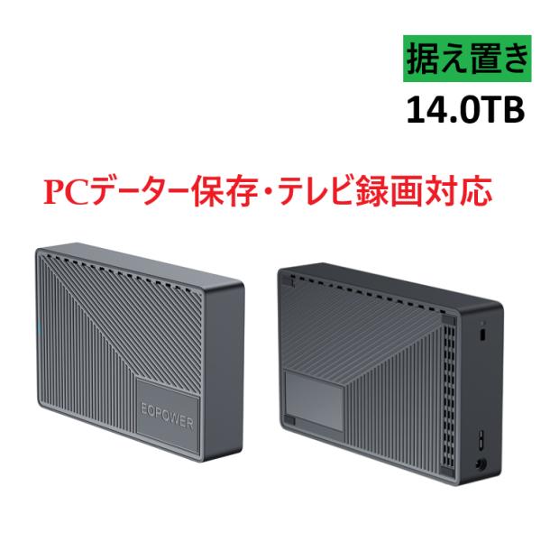 外付けハードディスク 14TB SEAGATE製HDD内蔵 PCデータ保存 テレビ録画  4K対応 ...