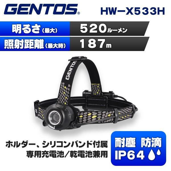 GENTOS LED  ヘッドウォーズ ハイブリッドBL HW-X533H ヘッドライト 充電池乾電...