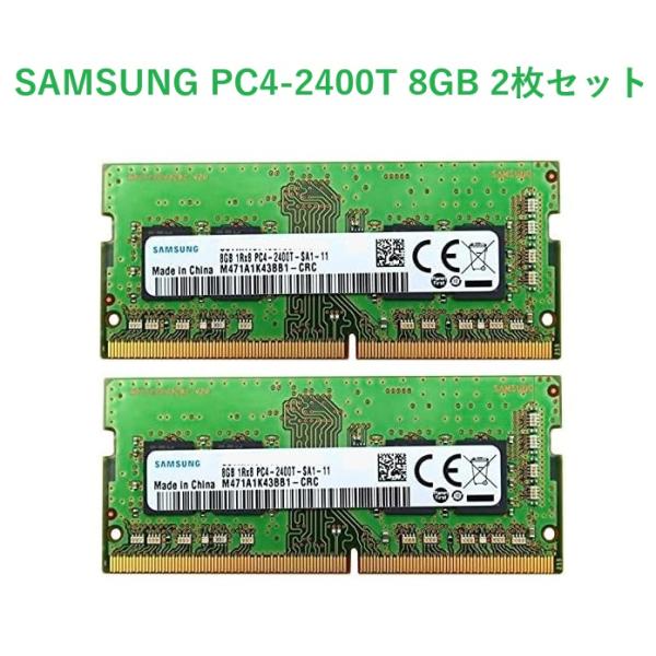 動作確認済 2枚セット SAMSUNG純正メモリ 8GB PC4-19200(DDR4-2400) ...