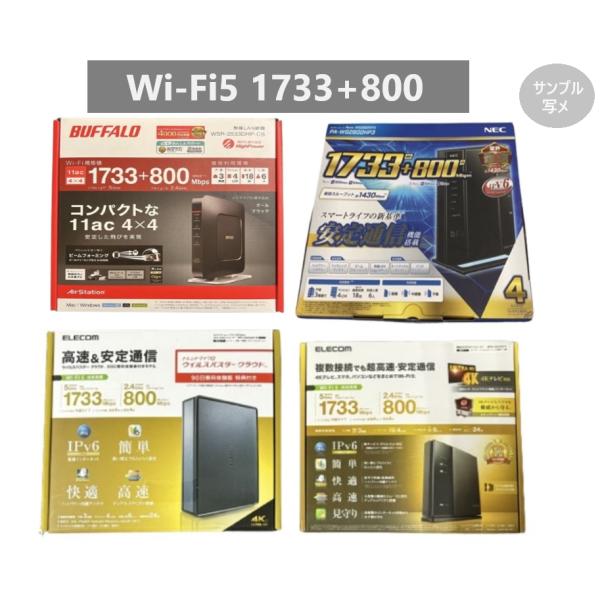 Wi-Fi５対応 ルーター 1733Mbps+800Mbps IPv6対応 MIXメーカー(BUFF...