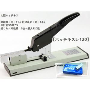 1個 針付 ホッチキス 文房具 文具 事務用品 針500PCS