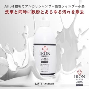 スパシャン 404 アイアンバスターフォーム&...の詳細画像4