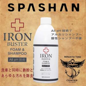 スパシャン 404 アイアンバスターフォーム&...の詳細画像2