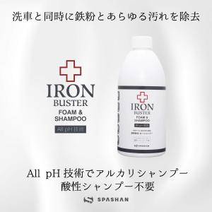 スパシャン 404 アイアンバスターフォーム&...の詳細画像3