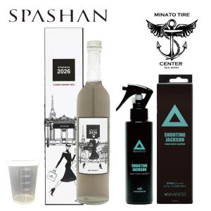 SPASHAN（スパシャン） カルフェチワックス クラシックトップ セット
